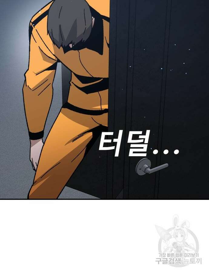 돈내놔 27화 17