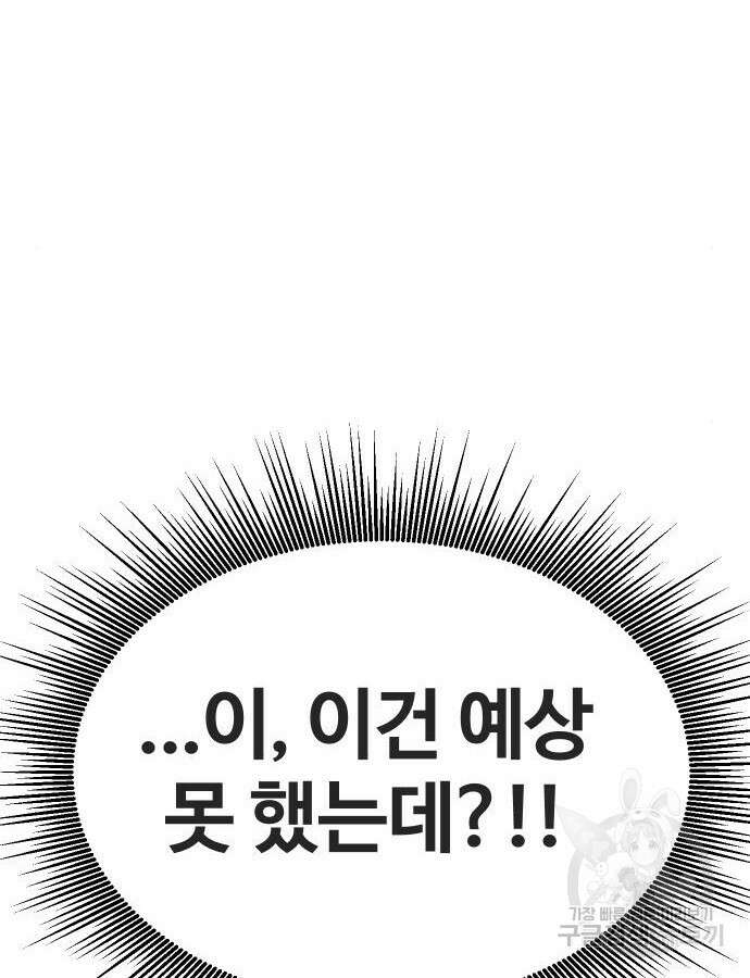 돈내놔 27화 18