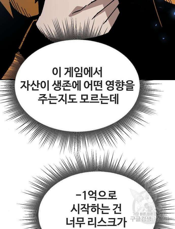 돈내놔 27화 20