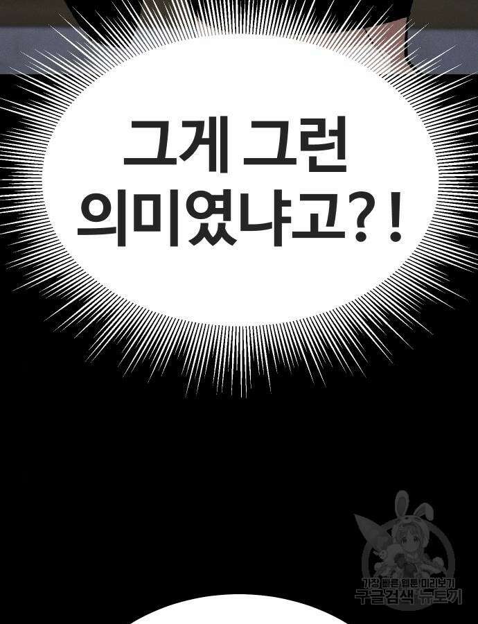 돈내놔 27화 23