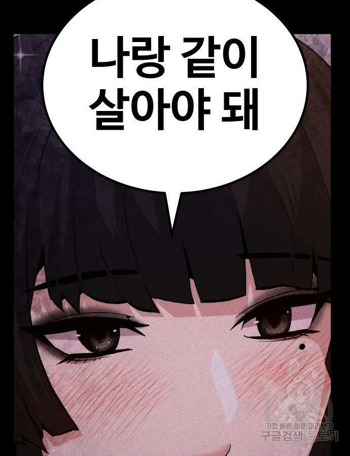 돈내놔 27화 24