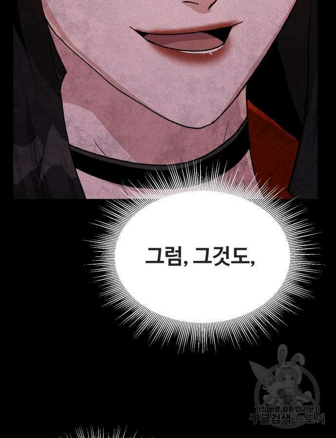 돈내놔 27화 25
