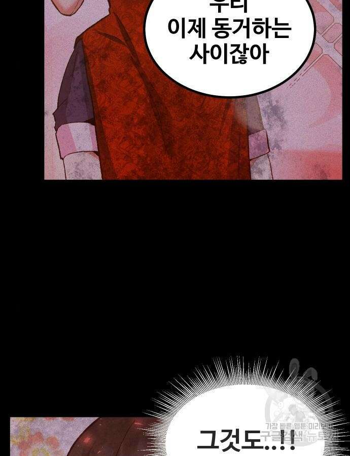 돈내놔 27화 27
