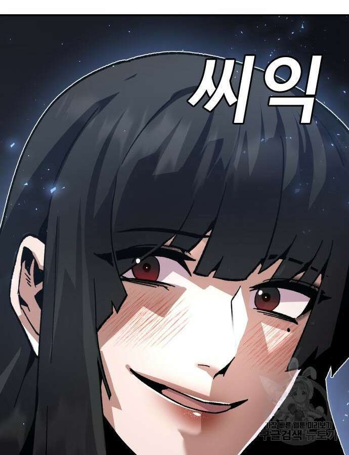 돈내놔 27화 34