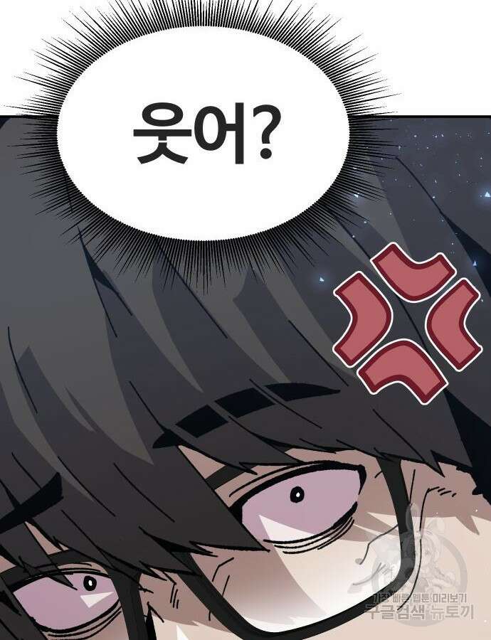돈내놔 27화 36