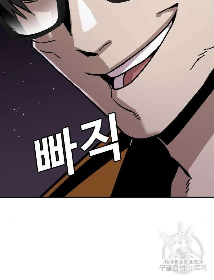 돈내놔 27화 37