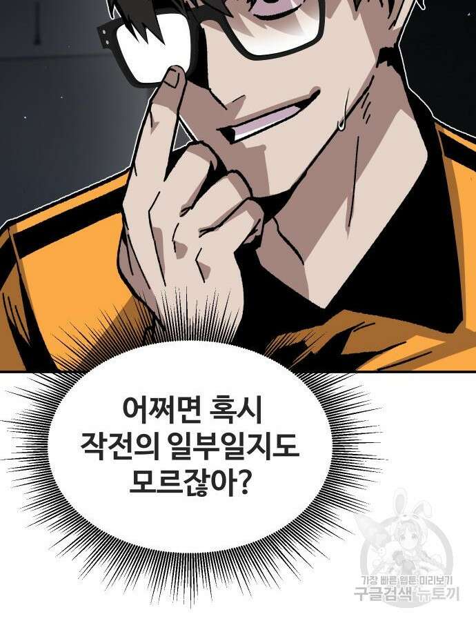 돈내놔 27화 39