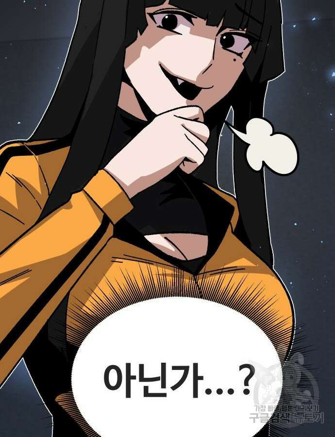 돈내놔 27화 41