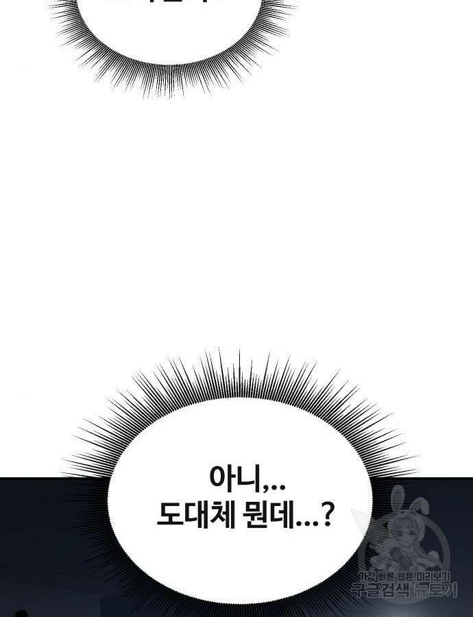돈내놔 27화 44