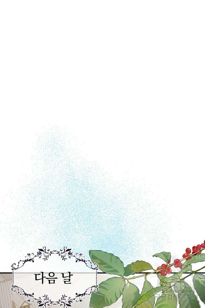 나는 대용품이었다 8화 6