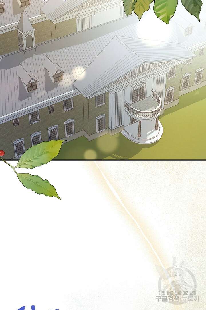 나는 대용품이었다 8화 7