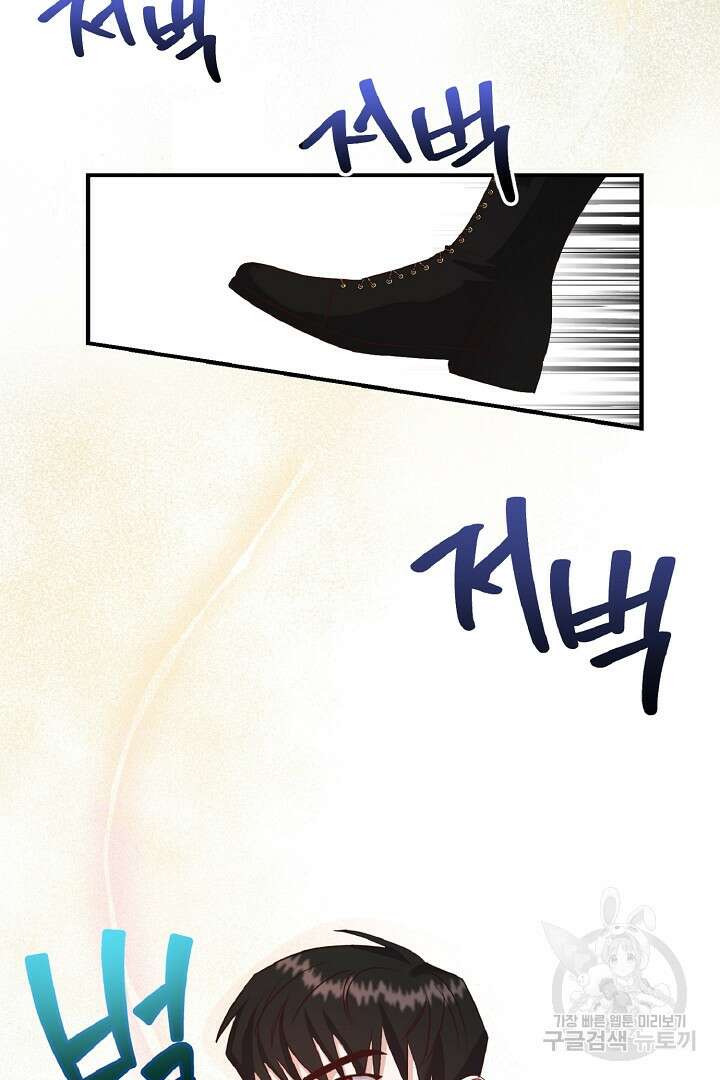 나는 대용품이었다 8화 8