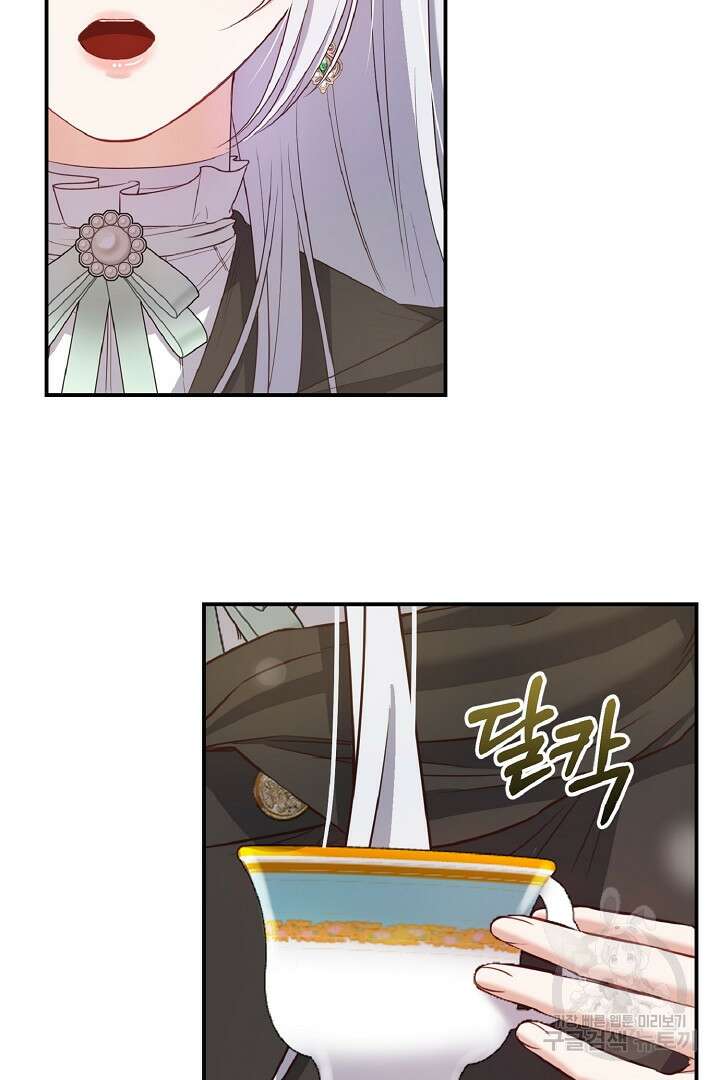나는 대용품이었다 8화 13