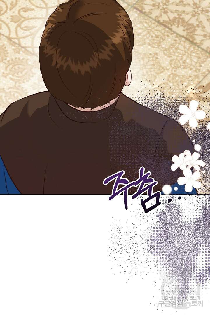 나는 대용품이었다 8화 69
