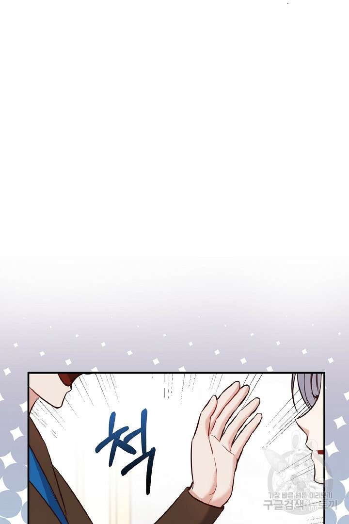 나는 대용품이었다 8화 70
