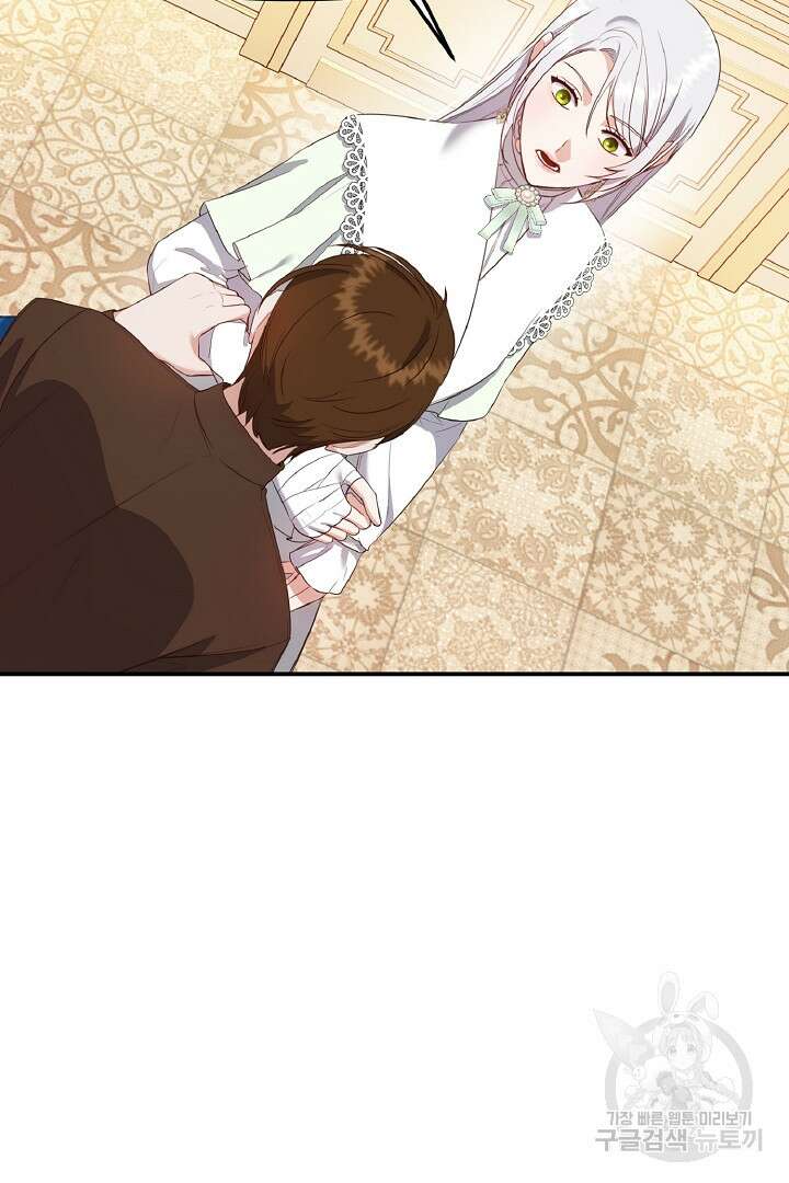 나는 대용품이었다 8화 78