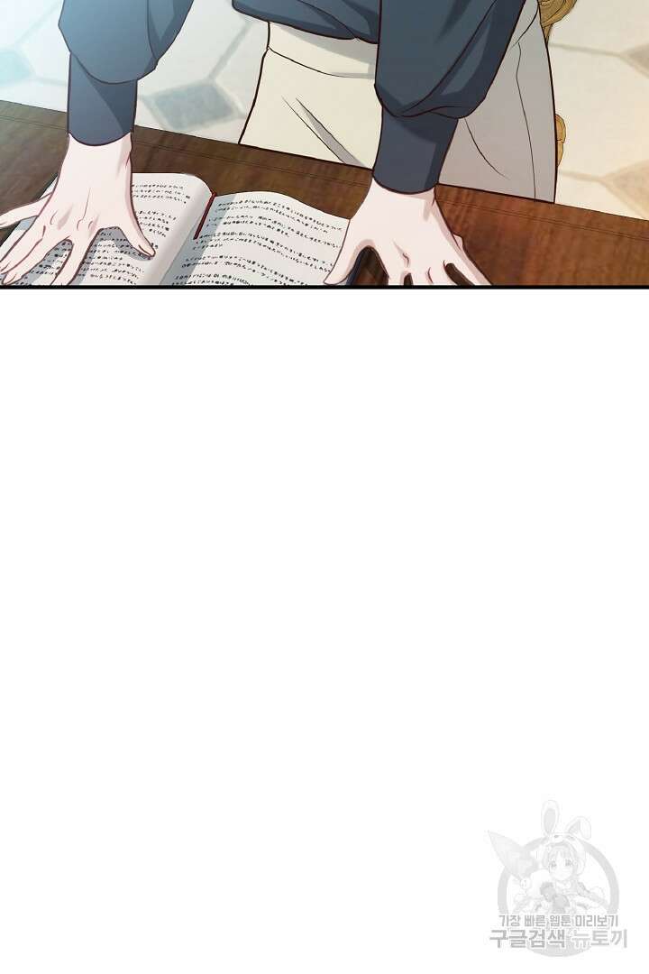 나는 대용품이었다 17화 19