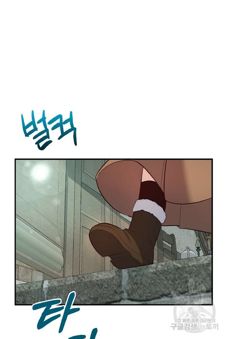 나는 대용품이었다 31화 2