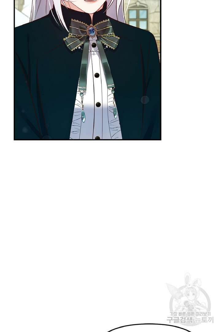 나는 대용품이었다 31화 13