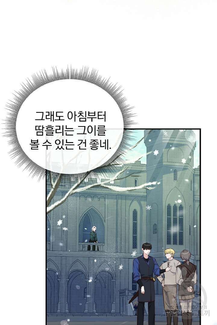 나는 대용품이었다 48화 6