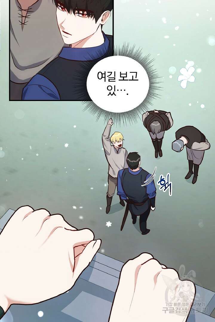 나는 대용품이었다 48화 14