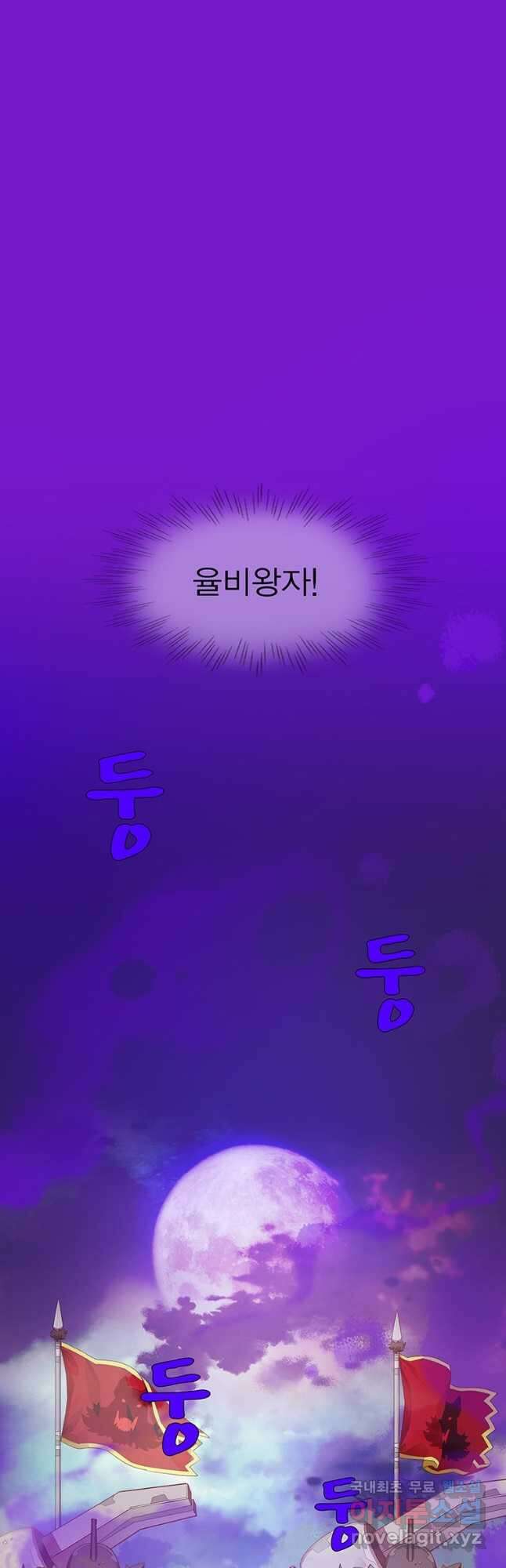 금빛도깨비 쿠비 48화 4