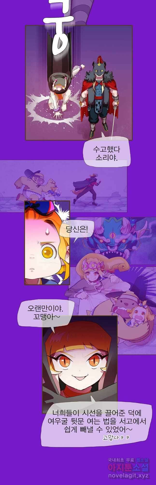 금빛도깨비 쿠비 48화 6