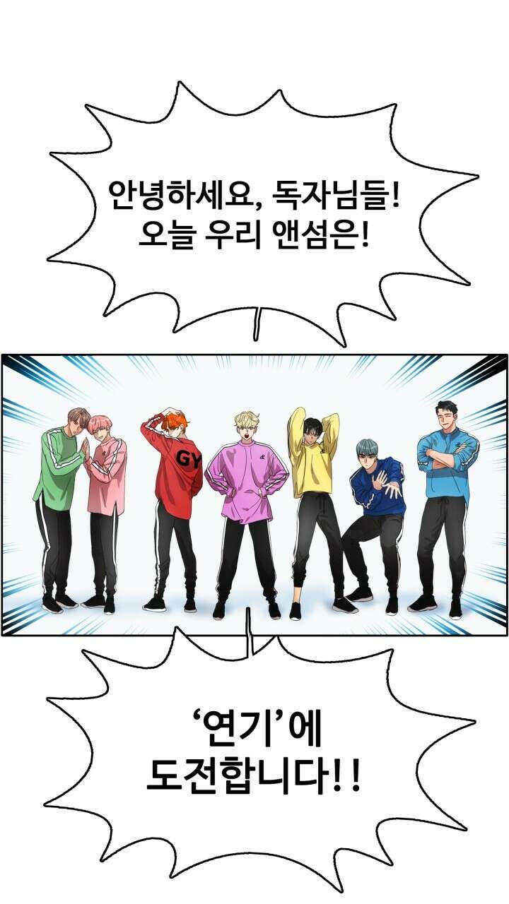 앤섬 세이브 월드! 38화 1
