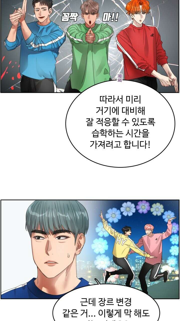 앤섬 세이브 월드! 38화 4
