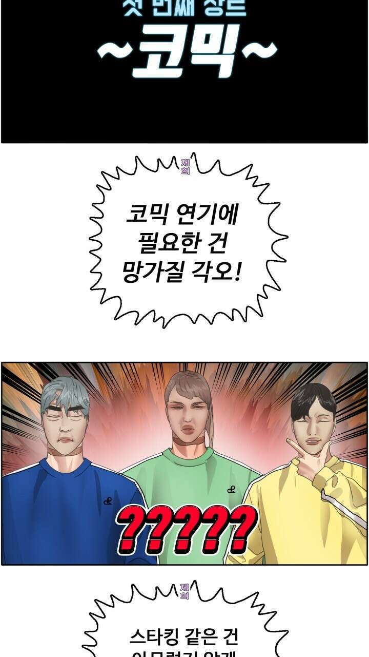 앤섬 세이브 월드! 38화 6