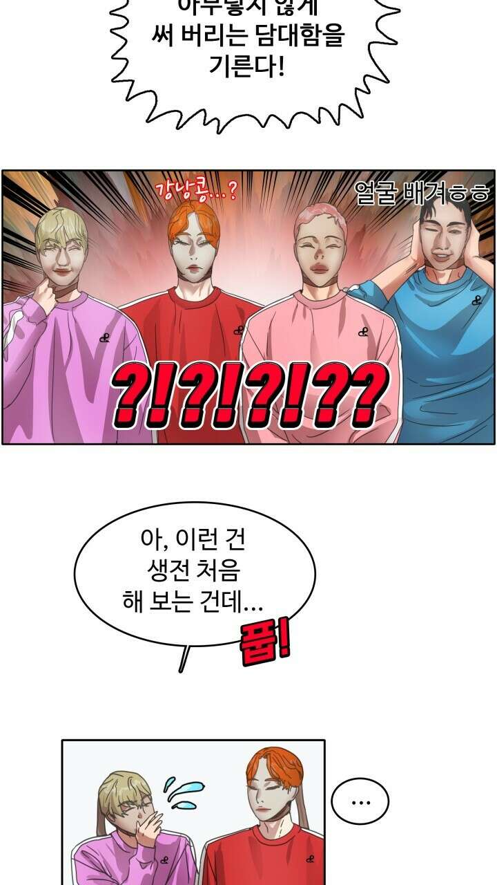 앤섬 세이브 월드! 38화 7