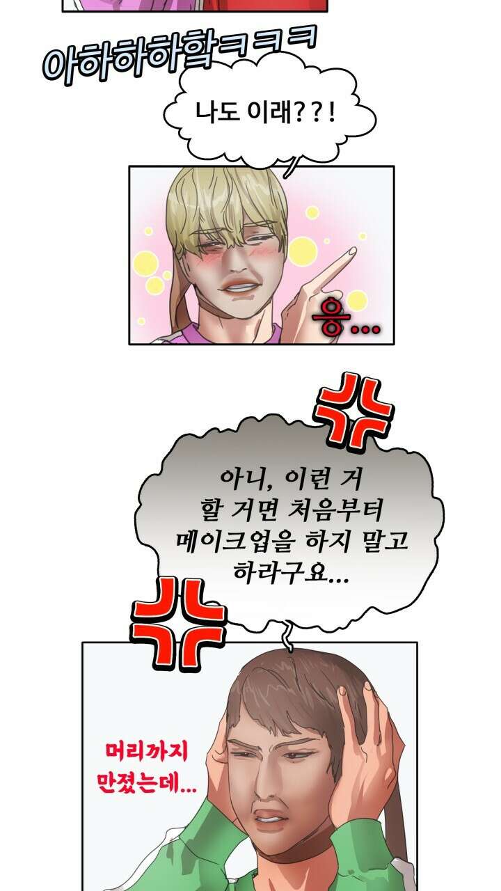 앤섬 세이브 월드! 38화 8