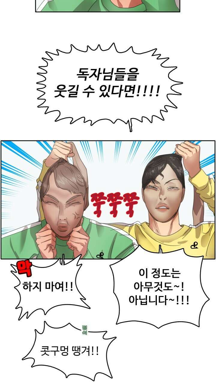 앤섬 세이브 월드! 38화 9