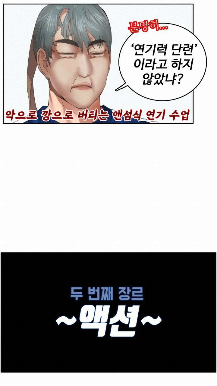 앤섬 세이브 월드! 38화 10
