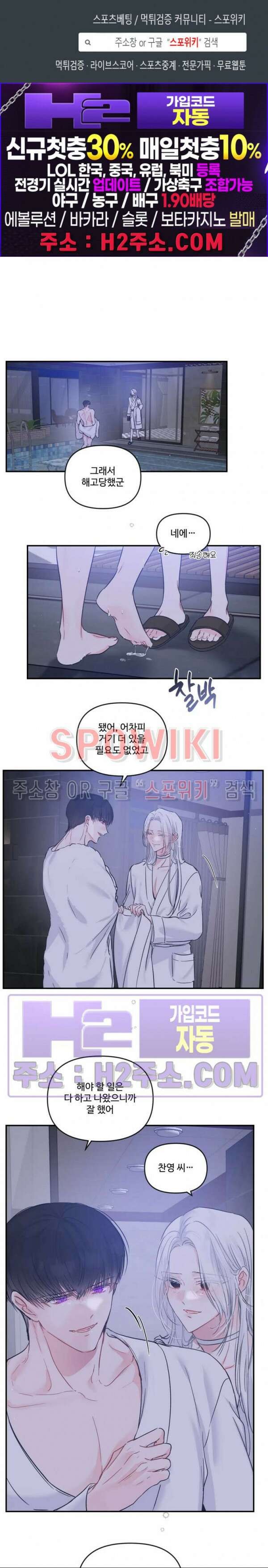 반전의 반전의 반전 37화 1