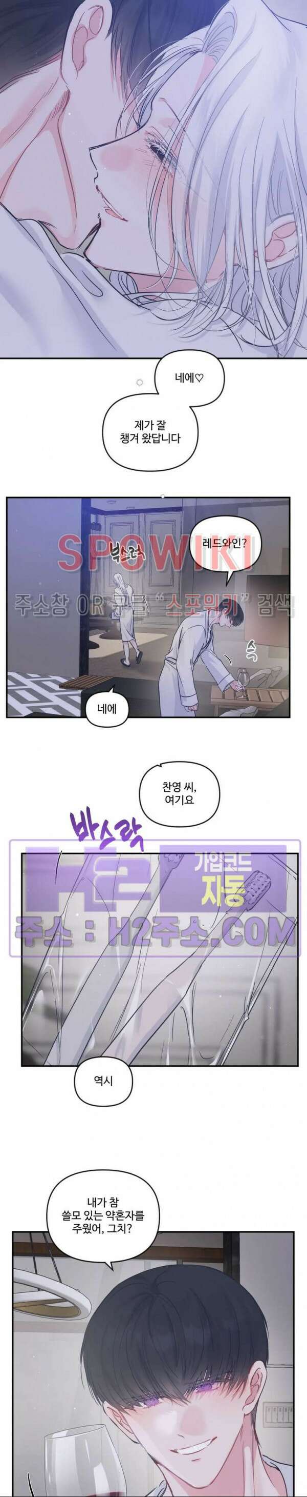 반전의 반전의 반전 37화 3