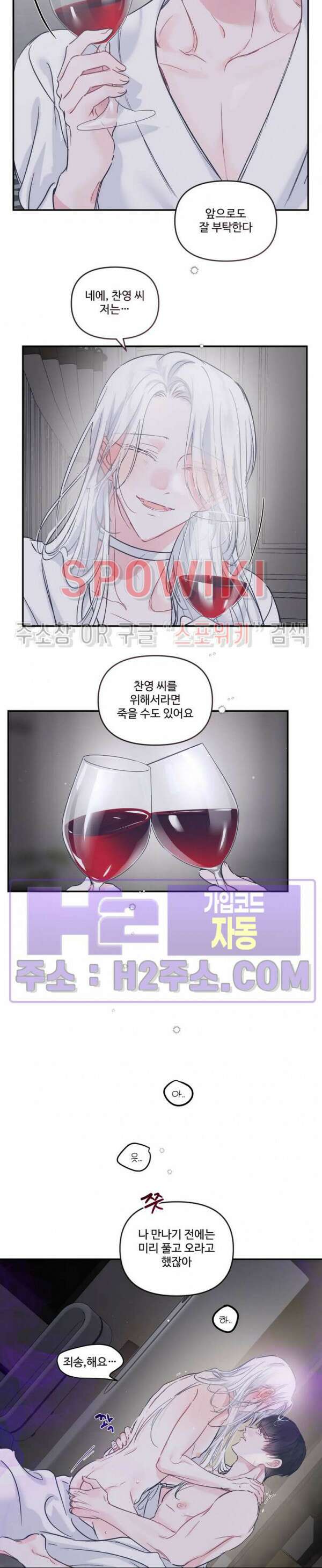 반전의 반전의 반전 37화 4