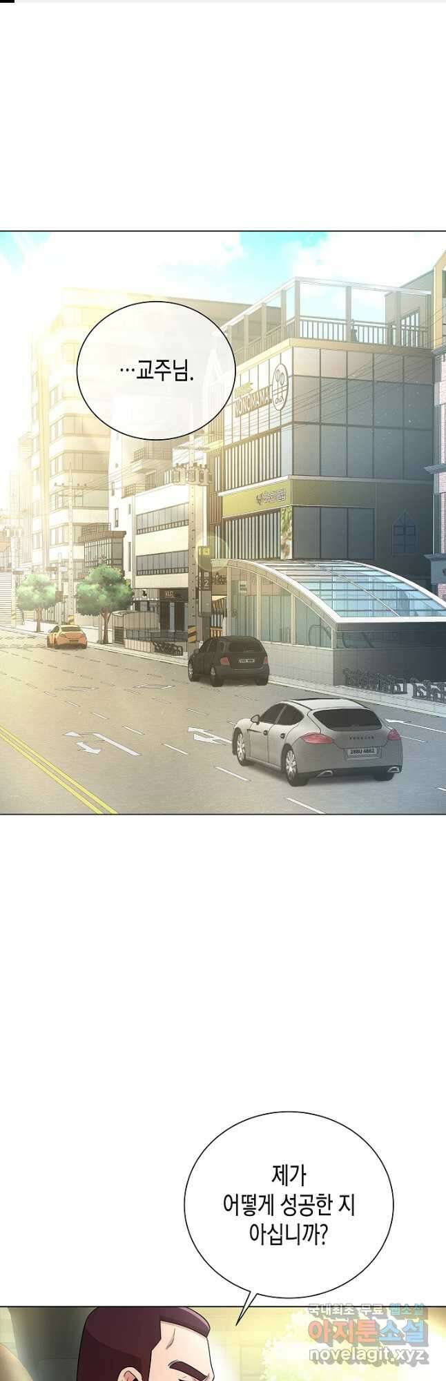 레벨업하기 싫은 천마님 23화 1