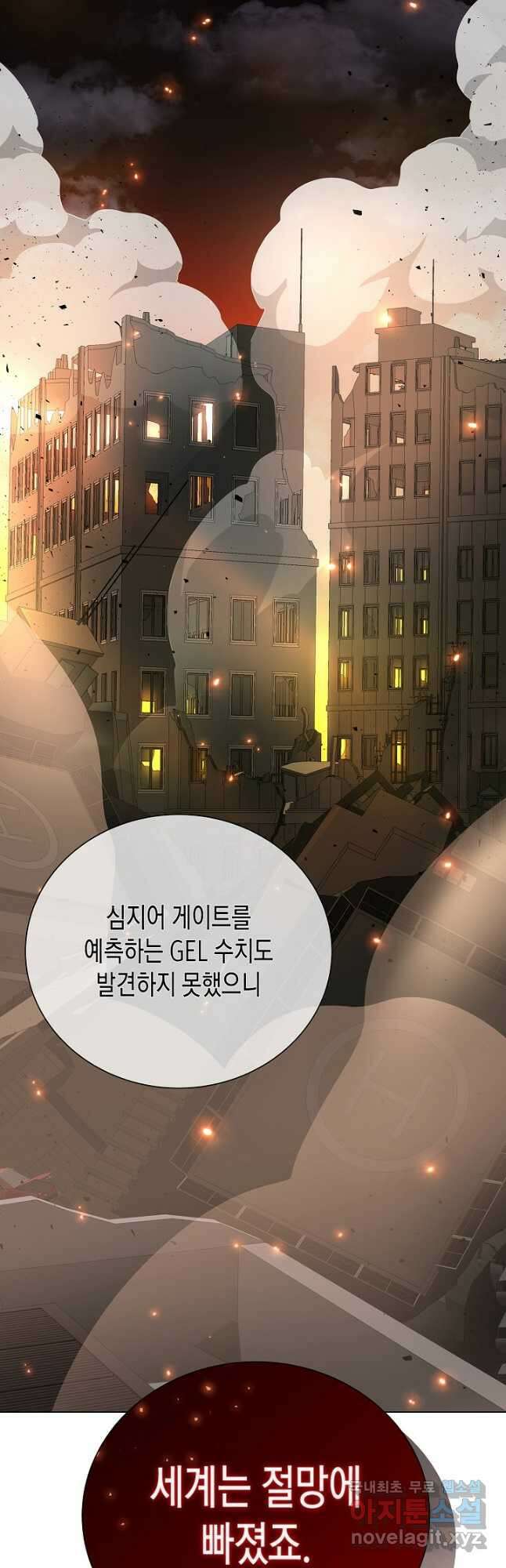 레벨업하기 싫은 천마님 23화 5