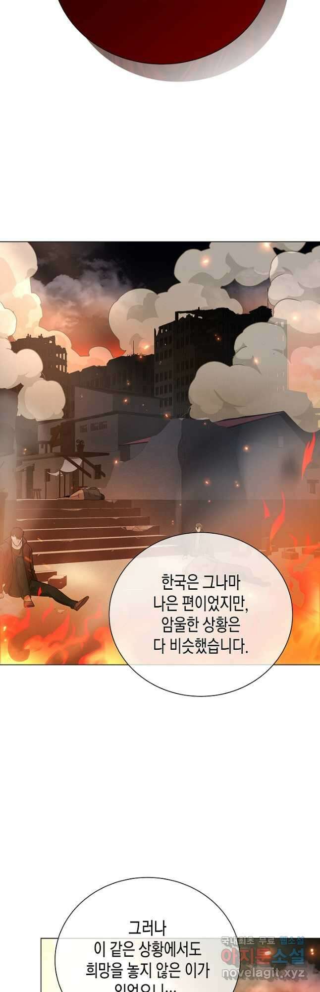 레벨업하기 싫은 천마님 23화 6