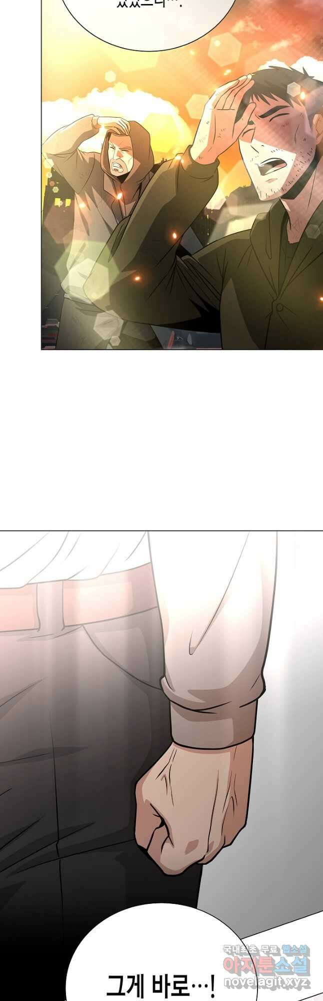 레벨업하기 싫은 천마님 23화 7