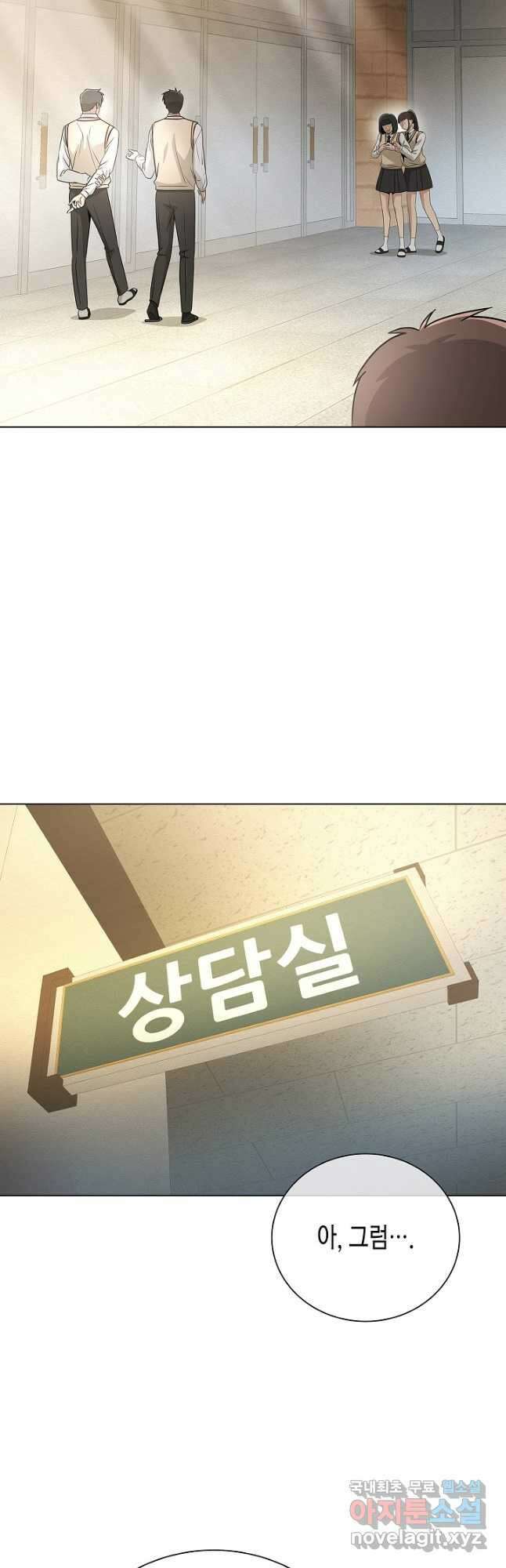 레벨업하기 싫은 천마님 23화 26