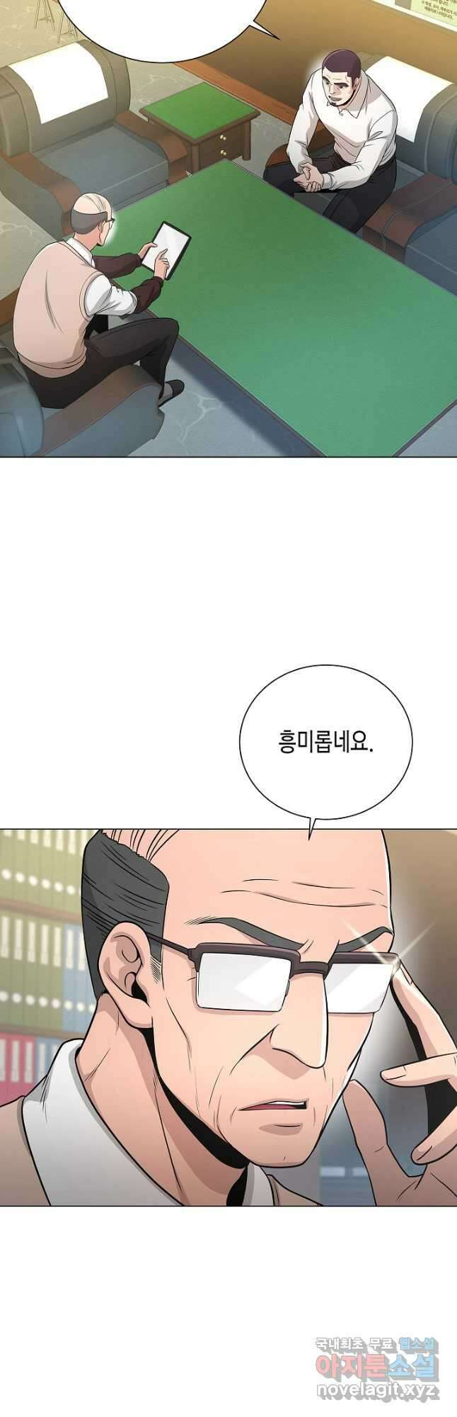 레벨업하기 싫은 천마님 23화 28