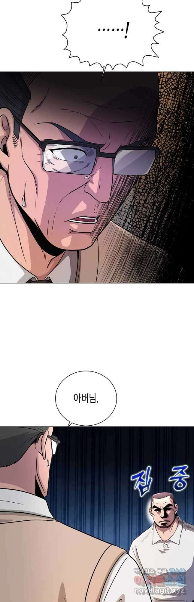 레벨업하기 싫은 천마님 23화 42