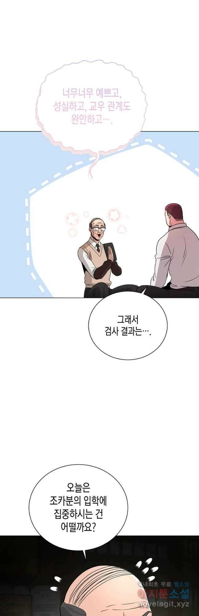 레벨업하기 싫은 천마님 23화 44