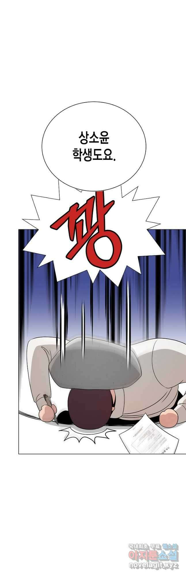레벨업하기 싫은 천마님 23화 51