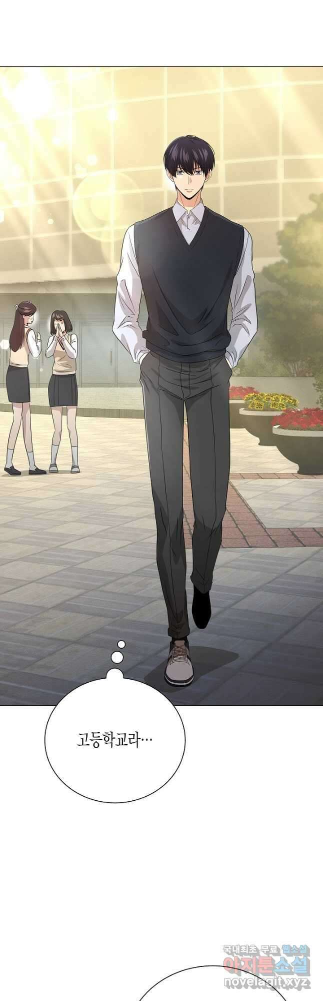 레벨업하기 싫은 천마님 23화 52