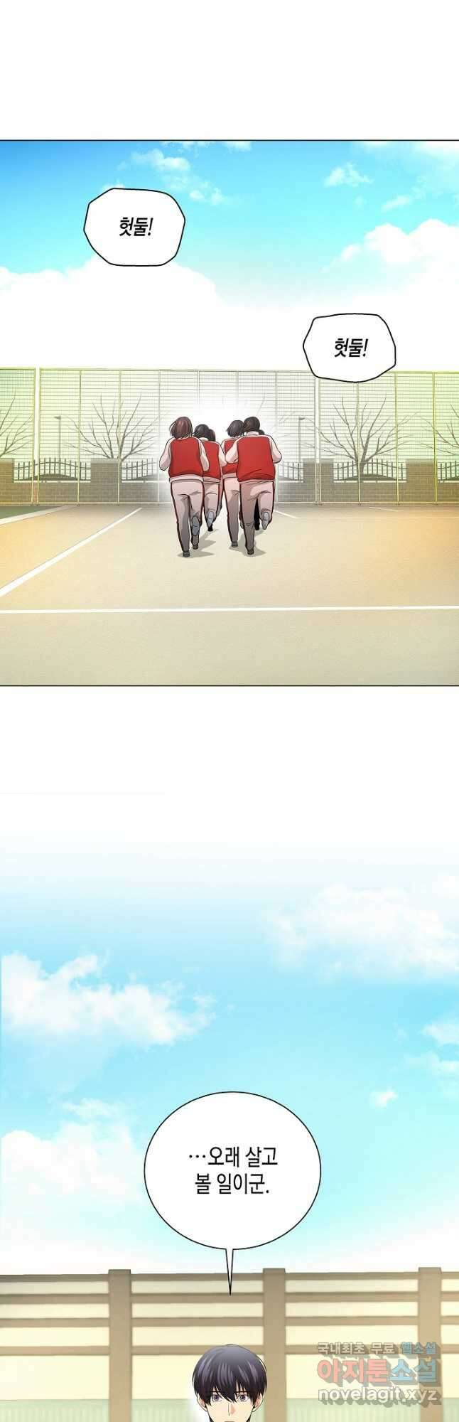 레벨업하기 싫은 천마님 23화 57