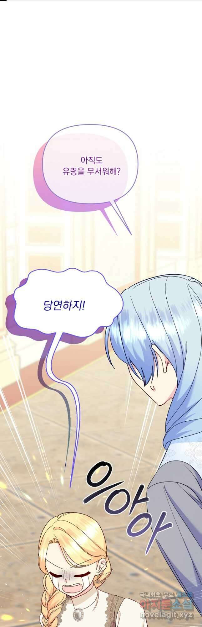 전쟁광 남편의 아이를 빼돌렸다 - 78화 1