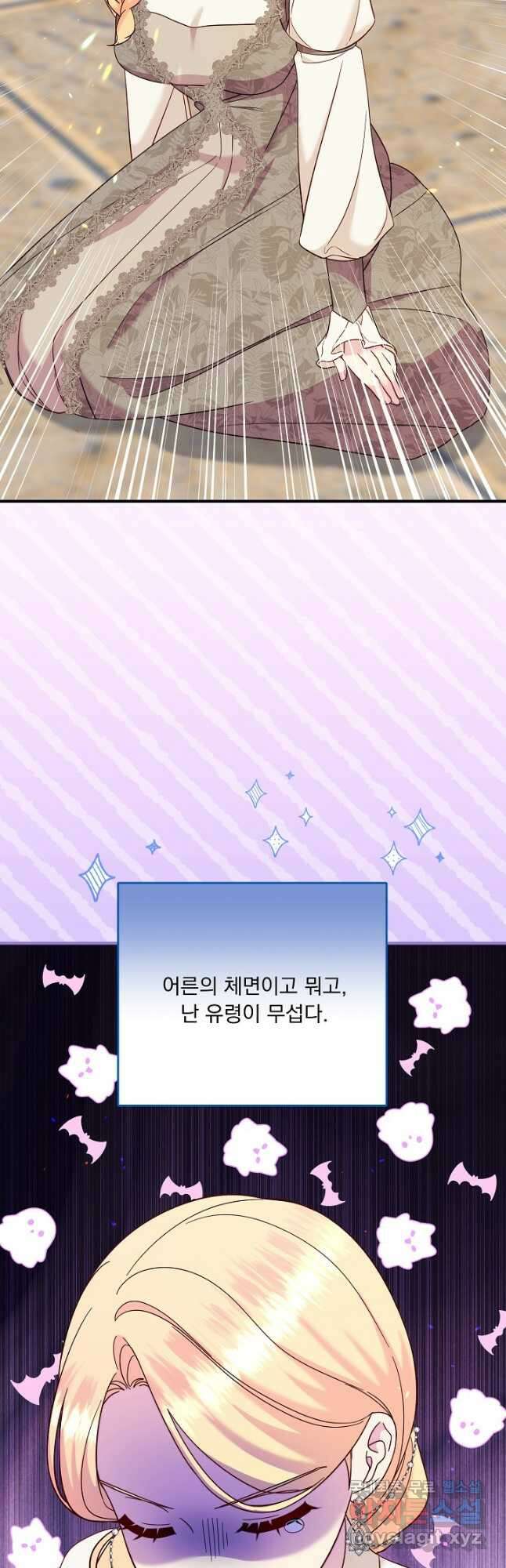 전쟁광 남편의 아이를 빼돌렸다 - 78화 2